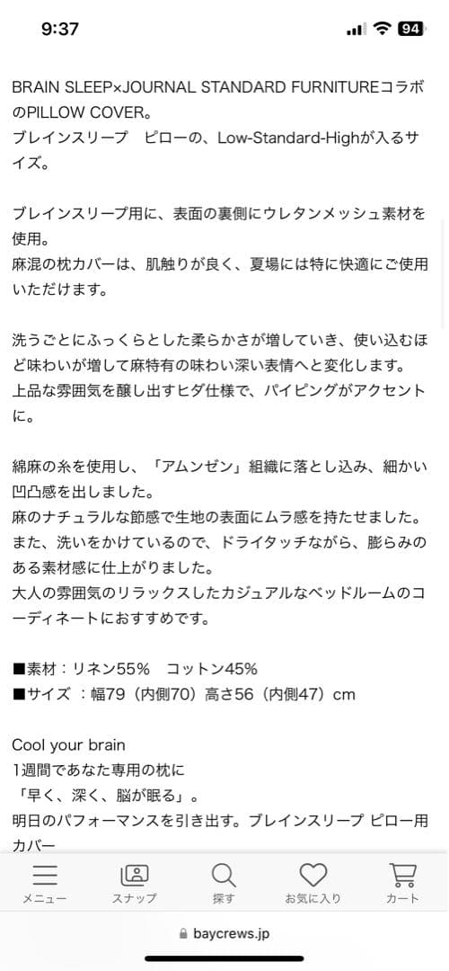 ブレインスリープピロー スタンダード 枕カバー付き