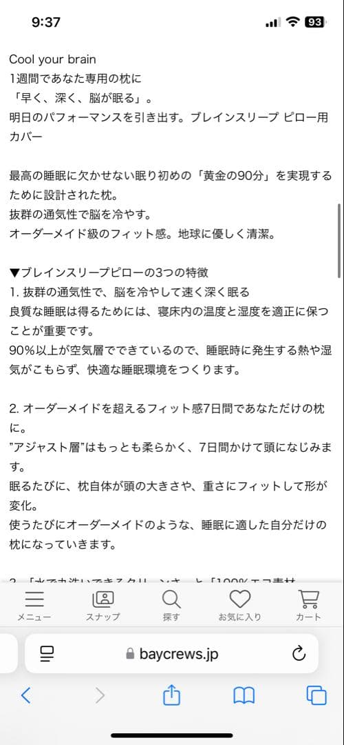 ブレインスリープピロー スタンダード 枕カバー付き