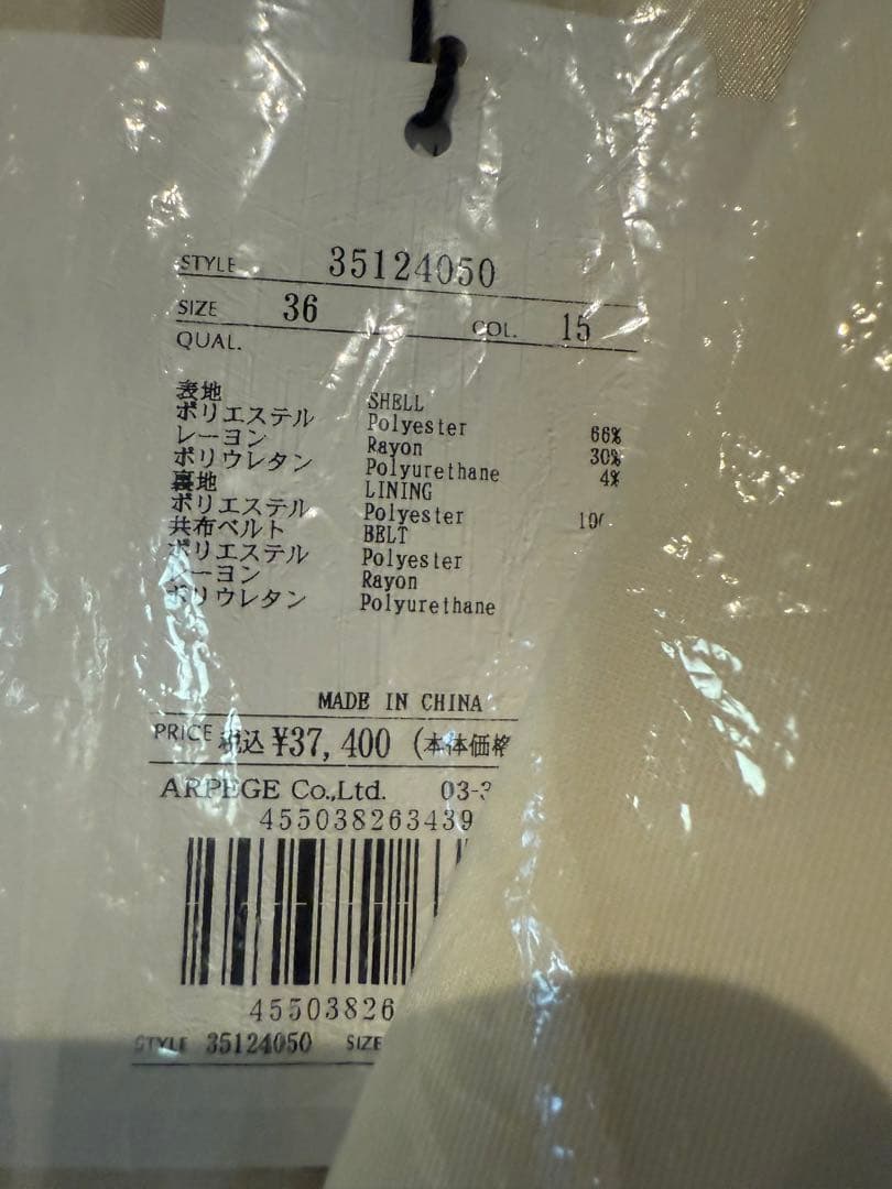 新品未使用タグ付 マイストラーダ ロングトレンチコート オフホワイトS