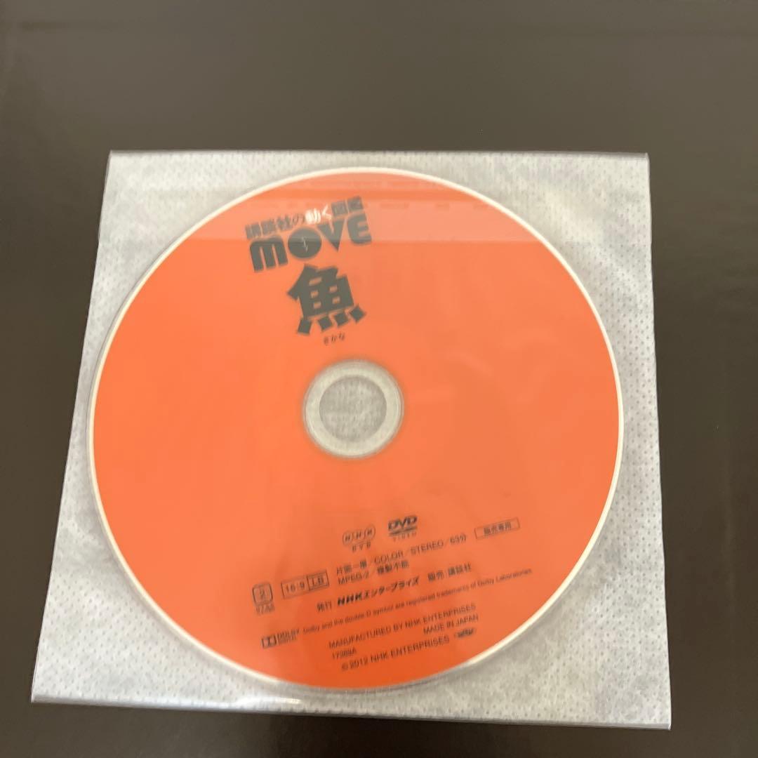 美品　全DVD付　講談社の動く図鑑 MOVE 15冊 ＋　1冊　セット　講談社