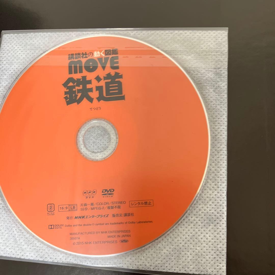 美品　全DVD付　講談社の動く図鑑 MOVE 15冊 ＋　1冊　セット　講談社