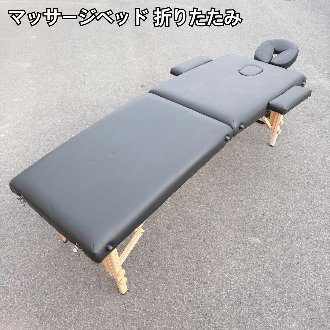 折りたたみマッサージベッド 簡易ベッド