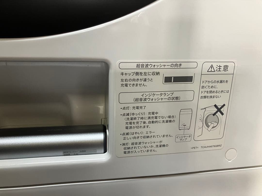 大阪引取限定　SHARP ドラム式洗濯乾燥機 ES-U111-TL