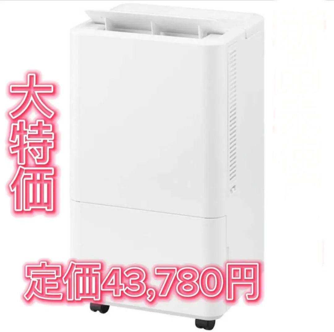 【5年保証】コンパクトクーラー ICA-0301G（ホワイト）