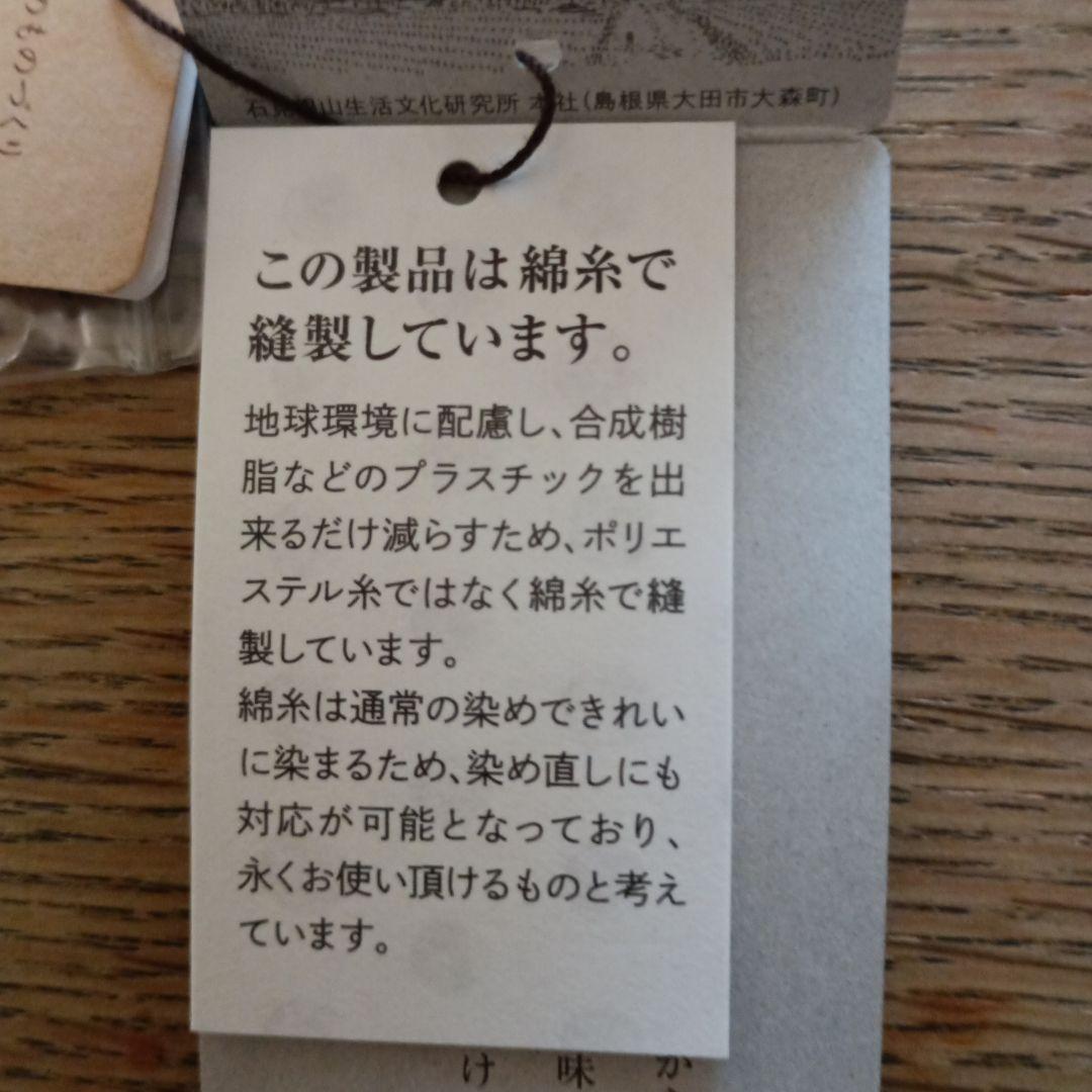 郡言堂　ジャンパースカート(逆スラブ藍染刺し子織り）