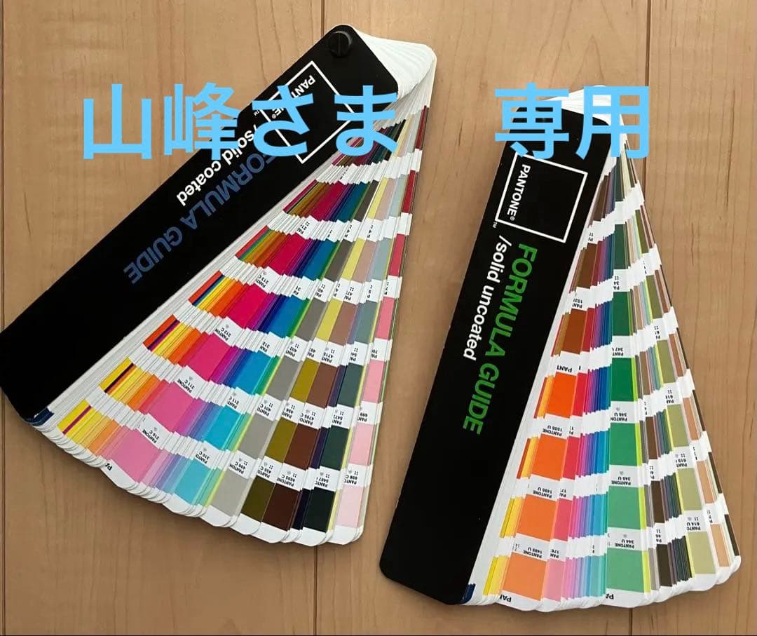 その他 PANTONE formula guides /coated, uncoated