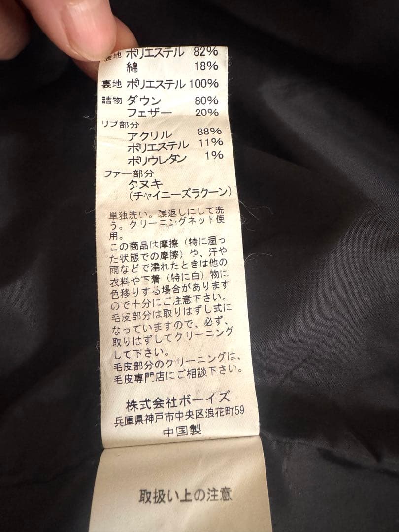 DANTON（ダントン）フードファー付きロングダウンジャケット36ブラック