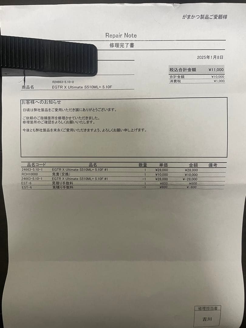 LUXE EGTR-X S510ML-Solid エギングロッド