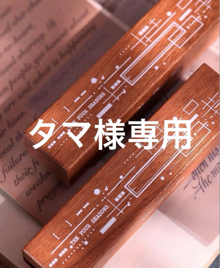 タマ