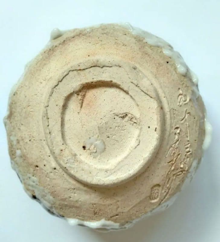 矢野景川　志野茶碗　鉄絵　抹茶碗