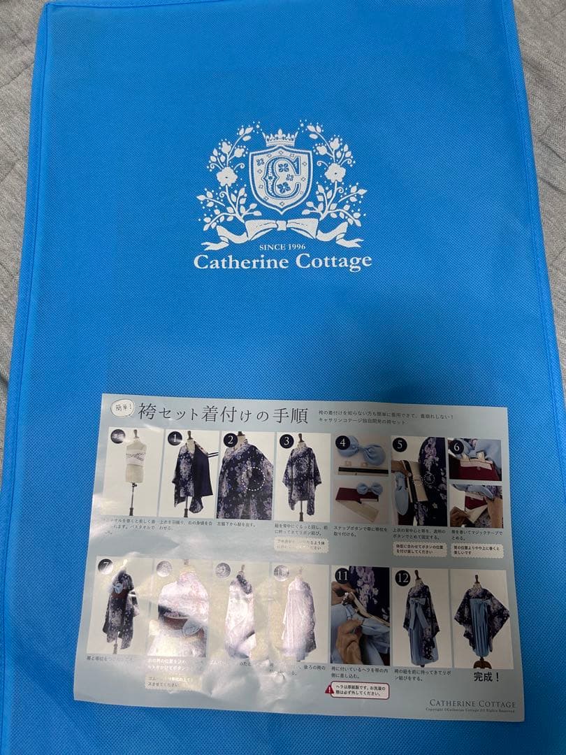 当日もしくは翌日に発送可能！ キャサリンコテージ 袴　120cm