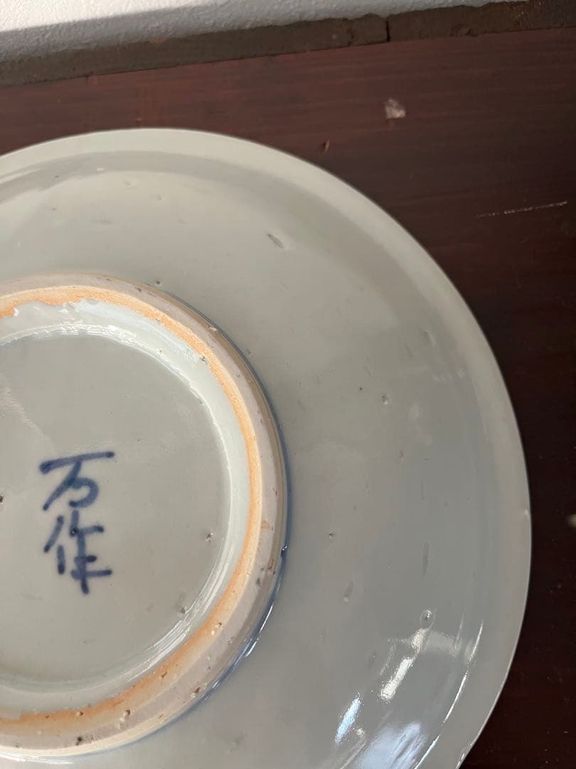 中尾万作　双魚　鎬　白地　染付　八寸皿　大皿　2枚　作家物