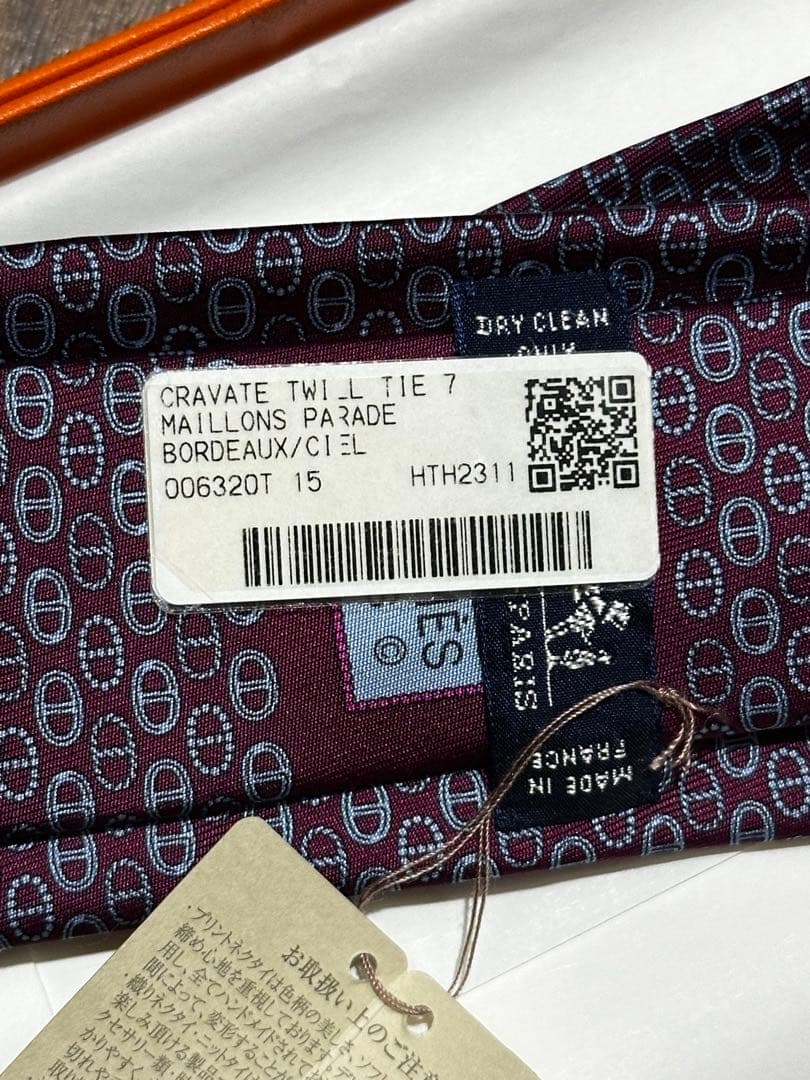 HERMES シルク Tie 7 ボルドー