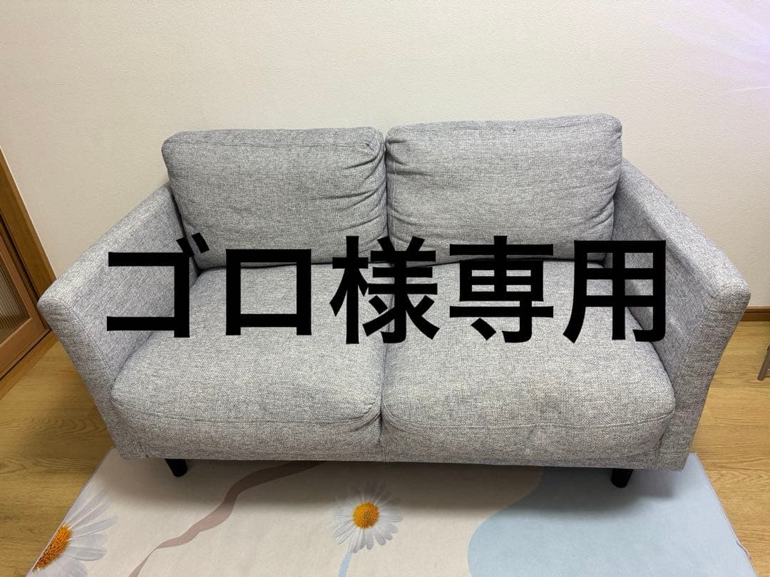 ゴロ