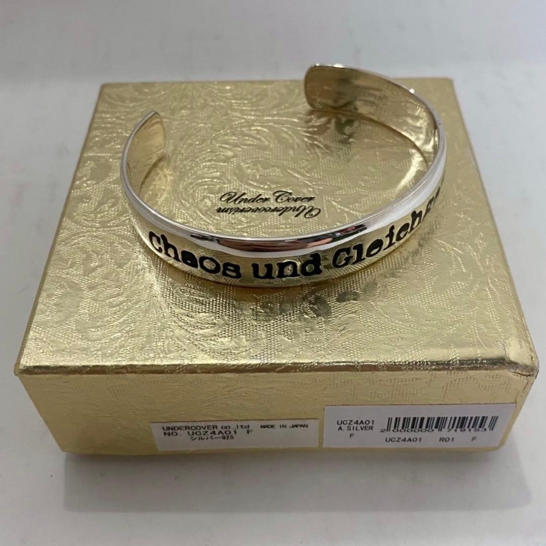UNDERCOVER 20aw シルバー925 シルバーバングル セット購入可