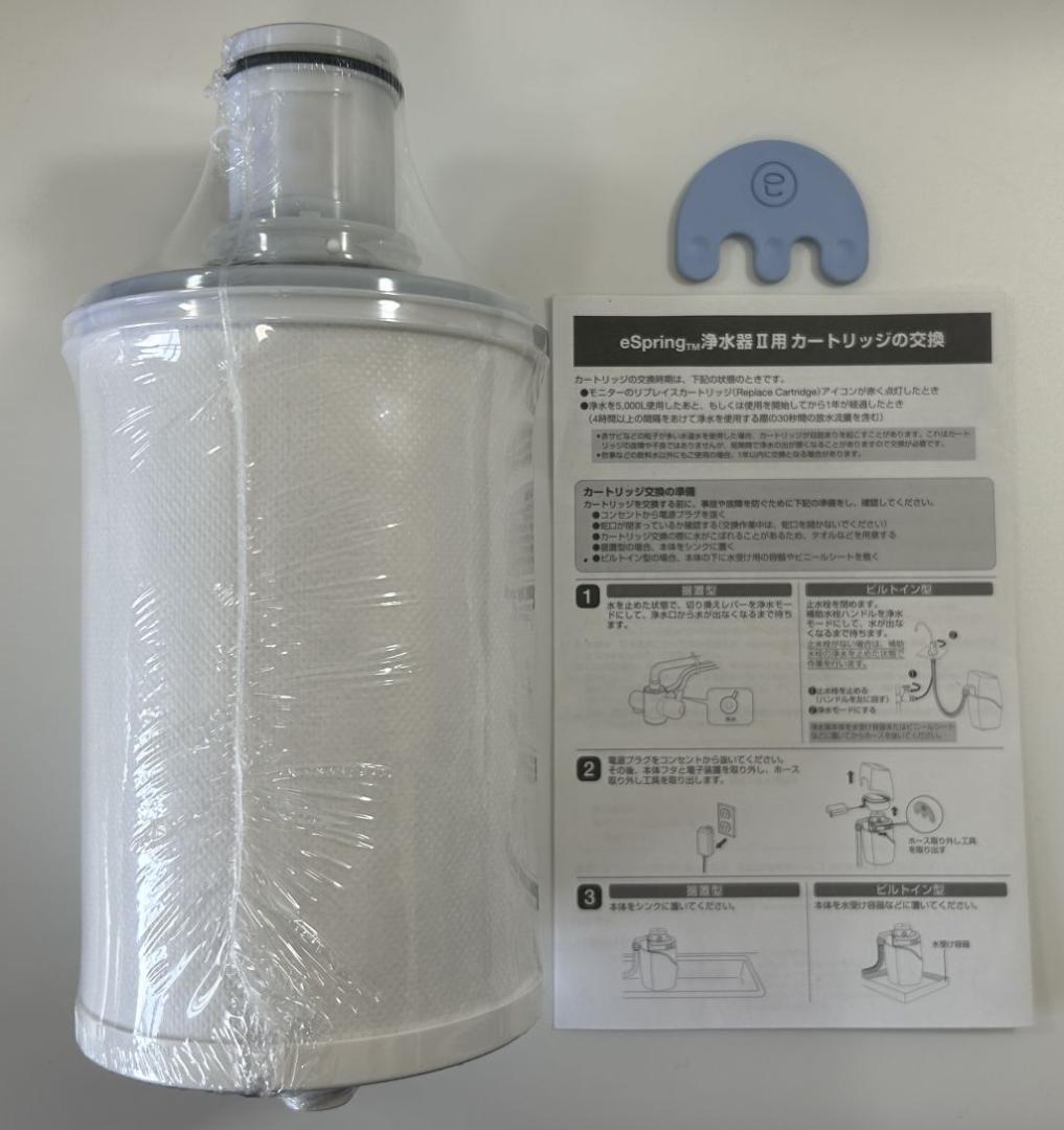 箱無し超特価！新品アムウェイ eSpringⅡ 浄水器　カートリッジ