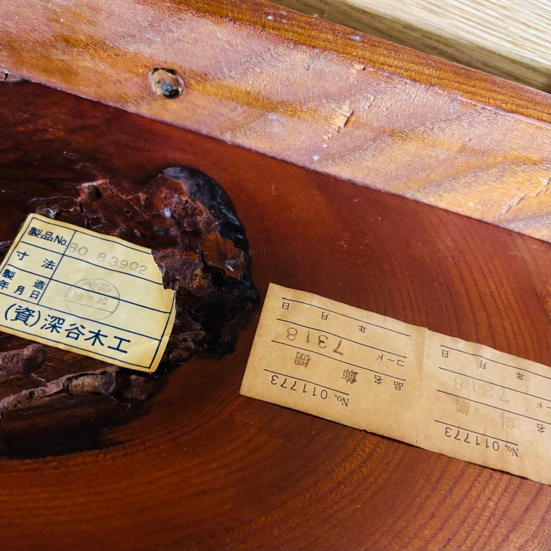 【希少品】深谷木工 木製 天然木 板 脚付き 座卓 サイドテーブル　送料込み