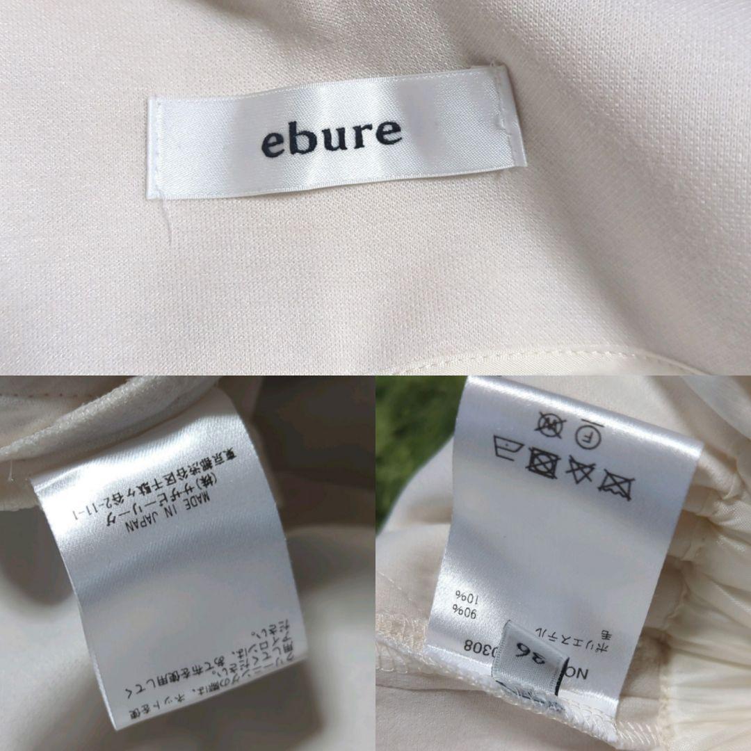 未使用級★ebure★即完売ダブルクロスオールインワン★ミルクカラー