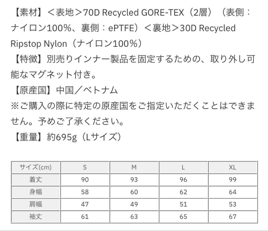 【新品未使用】THE NORTH FACE フーデッドコート NP62260
