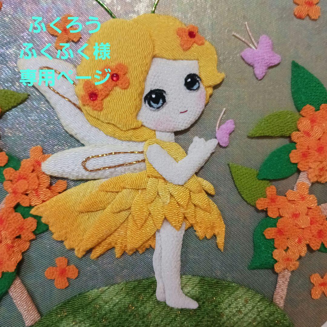 《ふくろうふくふくページ》