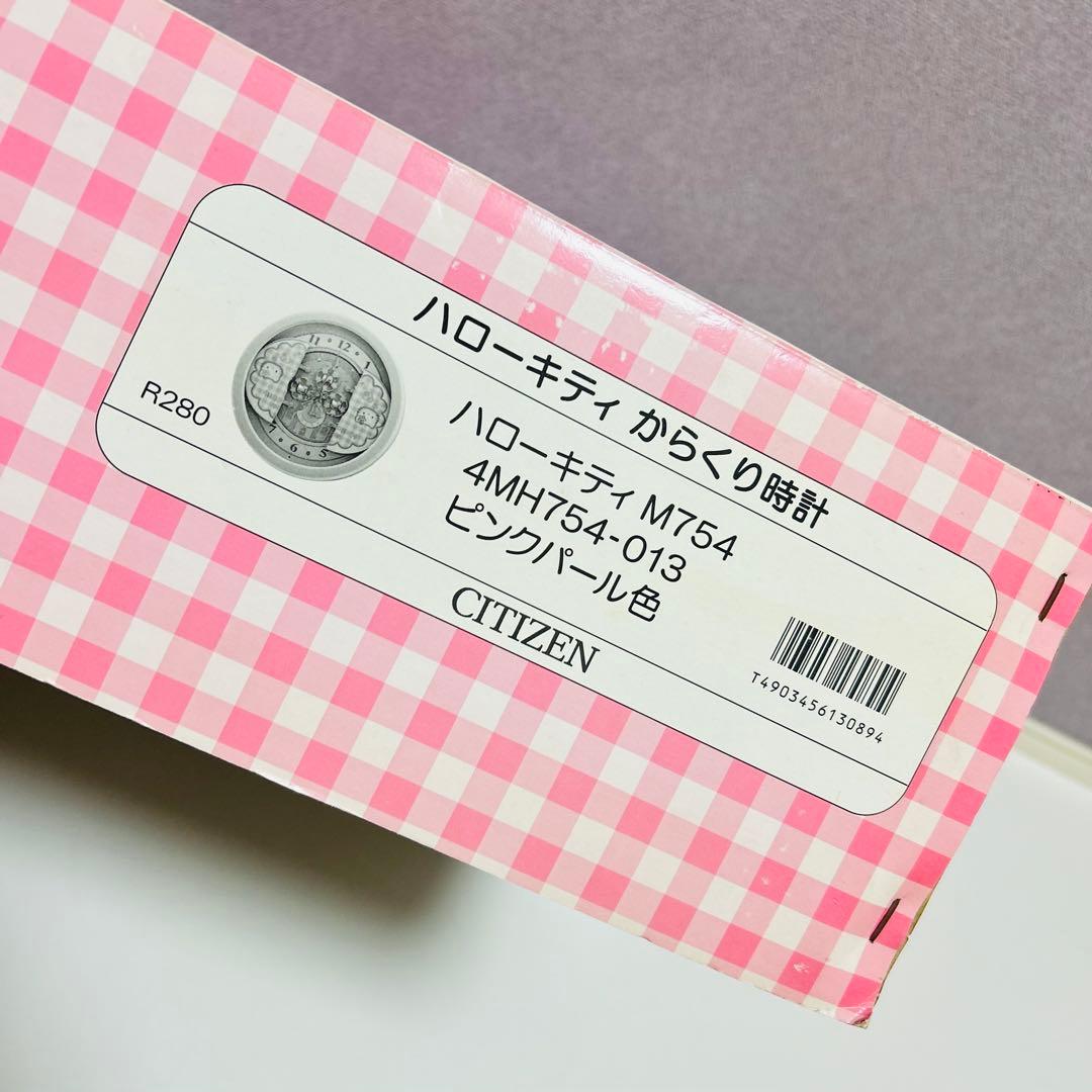 【激レア未使用品】ハローキティ からくり時計 4MH754-013 当時品