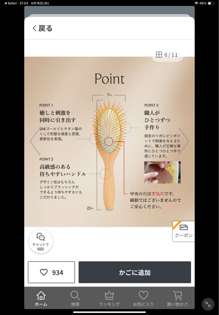 ヘアブラシ・コーム  FOX Gua Sha Hair & Scalp Brush