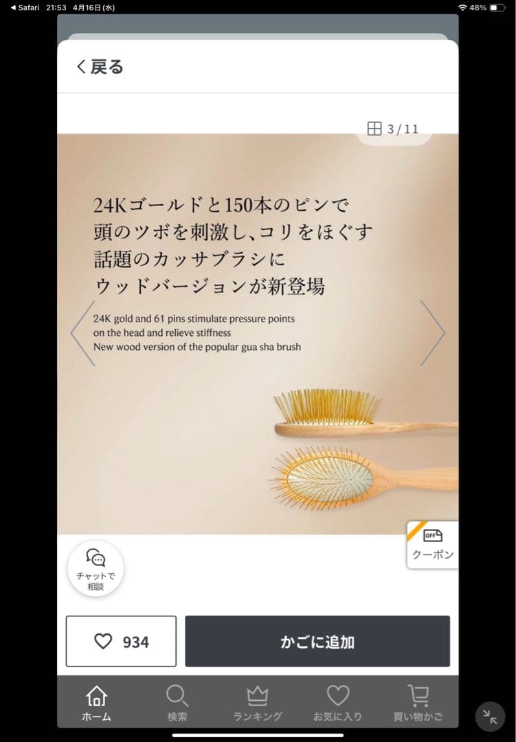 ヘアブラシ・コーム  FOX Gua Sha Hair & Scalp Brush