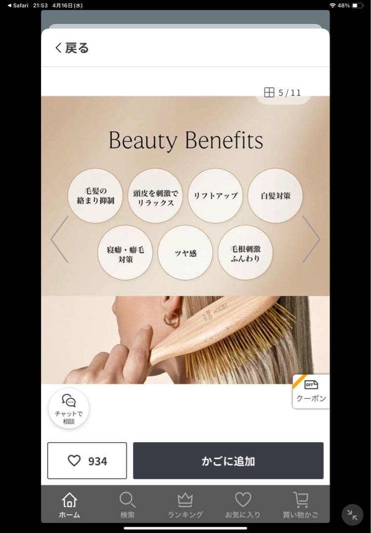 ヘアブラシ・コーム  FOX Gua Sha Hair & Scalp Brush