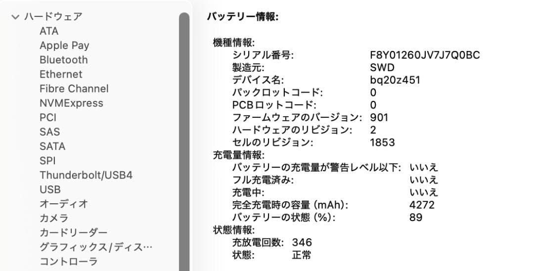 充電346 MacBook Pro 2020 13インチ i5 512GB C2