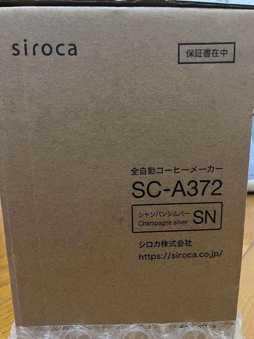 SIROCA 全自動コーヒーメーカー