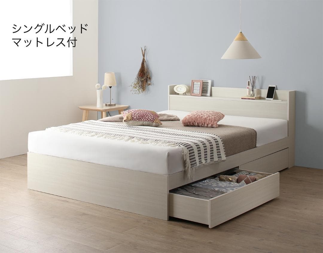 新品 送料込 シングルベッド 棚 コンセント 収納 マットレス付 保証付