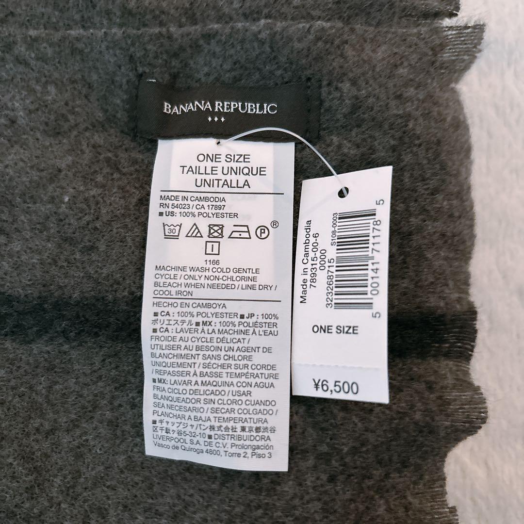 【新品】BANANA REPUBLIC×YUTA KISHI キャップ&マフラー