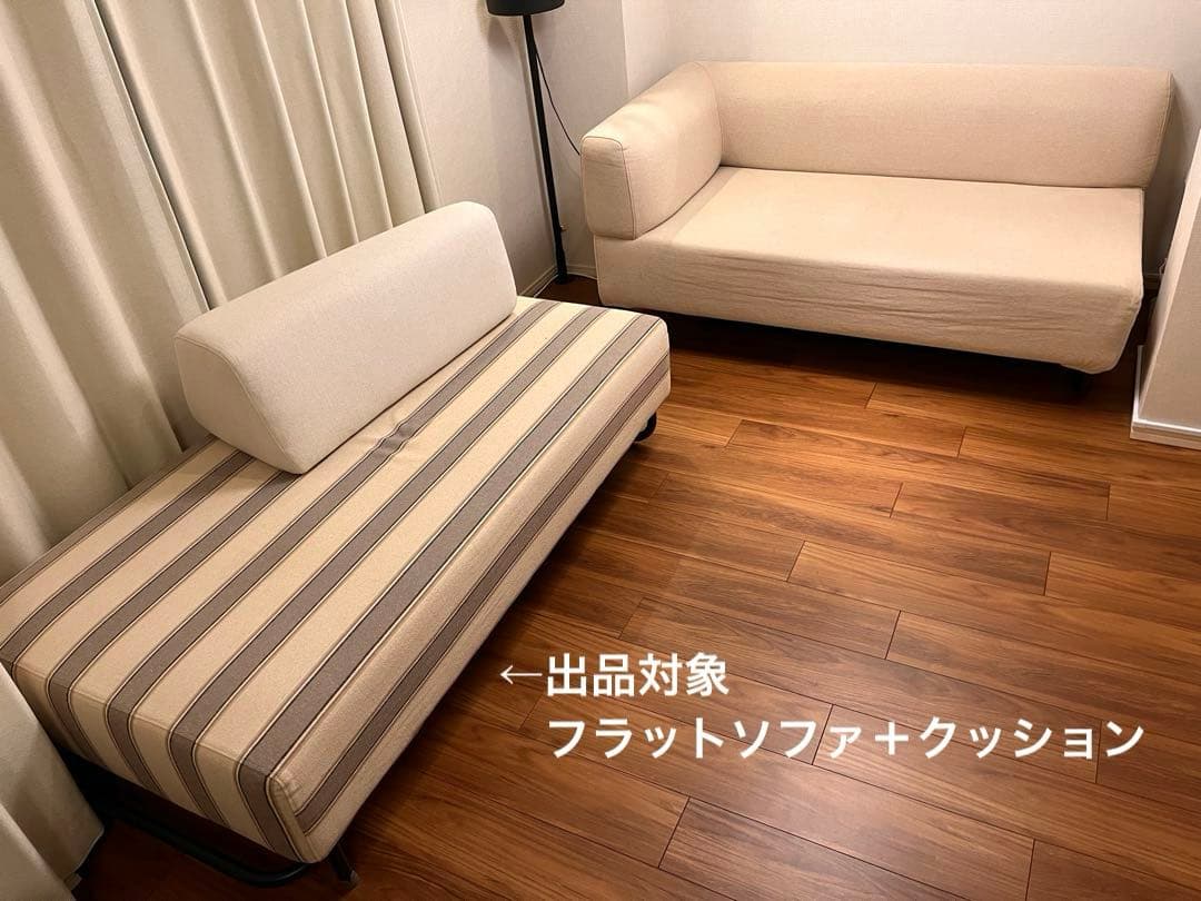 アクタス　OWNシリーズ　フラットソファ　クッション付き