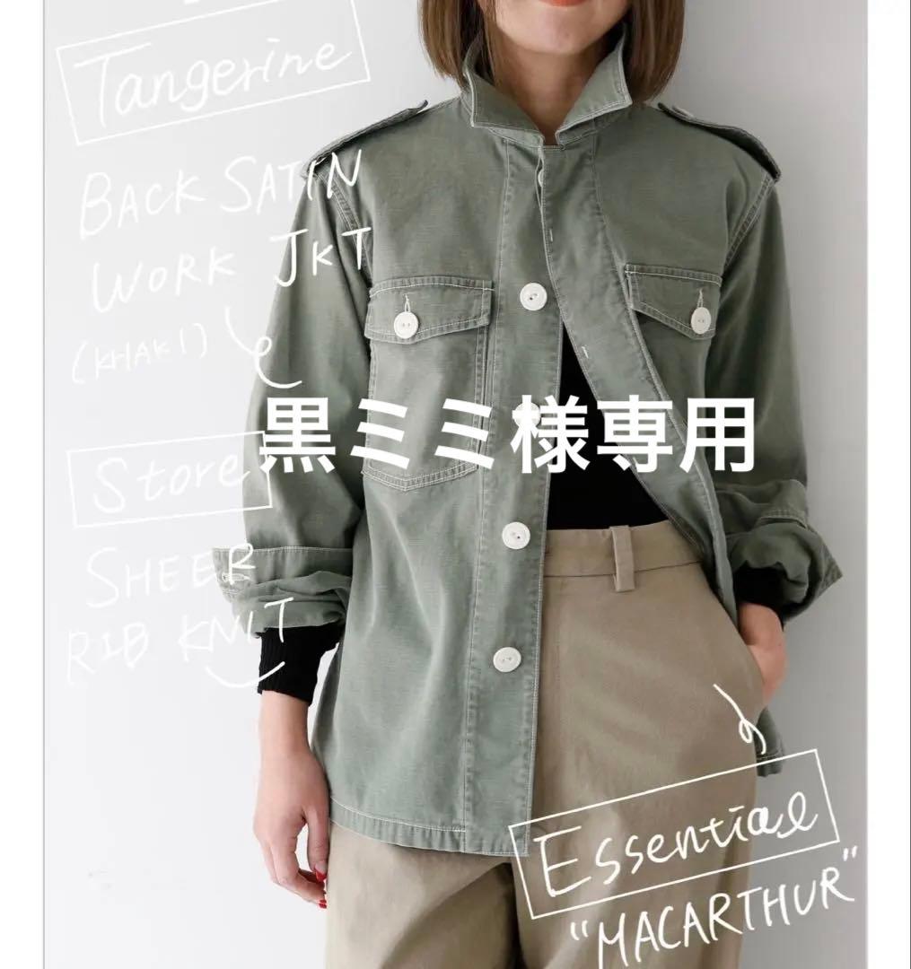 MADISONBLUE バックサテン ワークジャケットSIZE 00