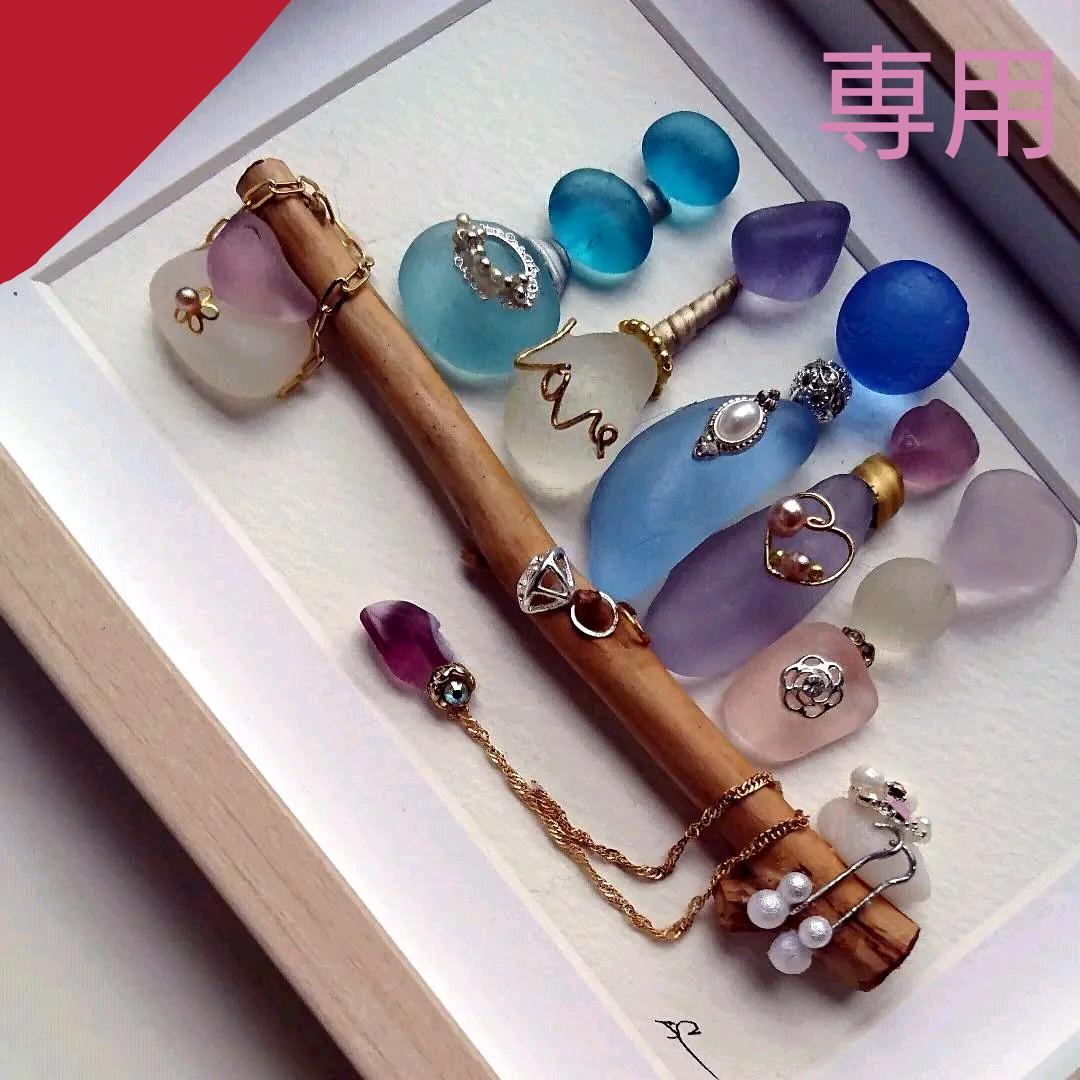 シーグラスアート<魅惑の香水瓶♪No.2>大レア 一点物 幸運幸福