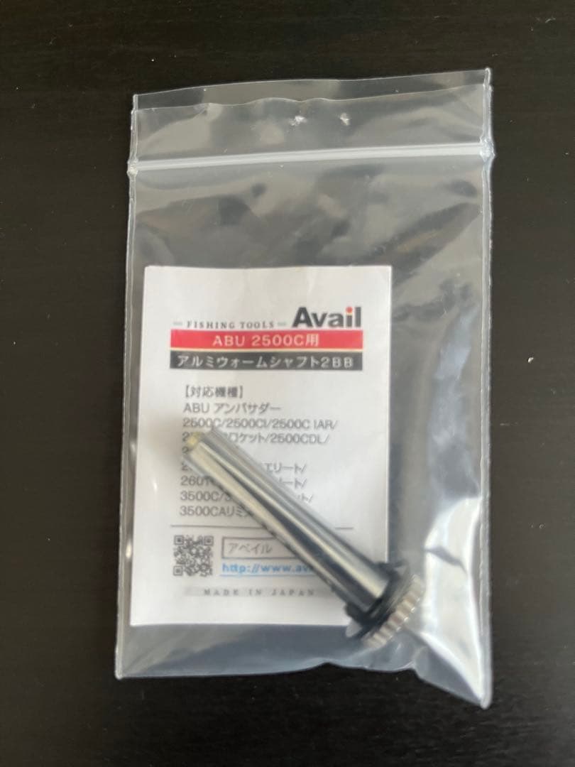 ABUアンバサダー2500 リールパーツセット 2500C