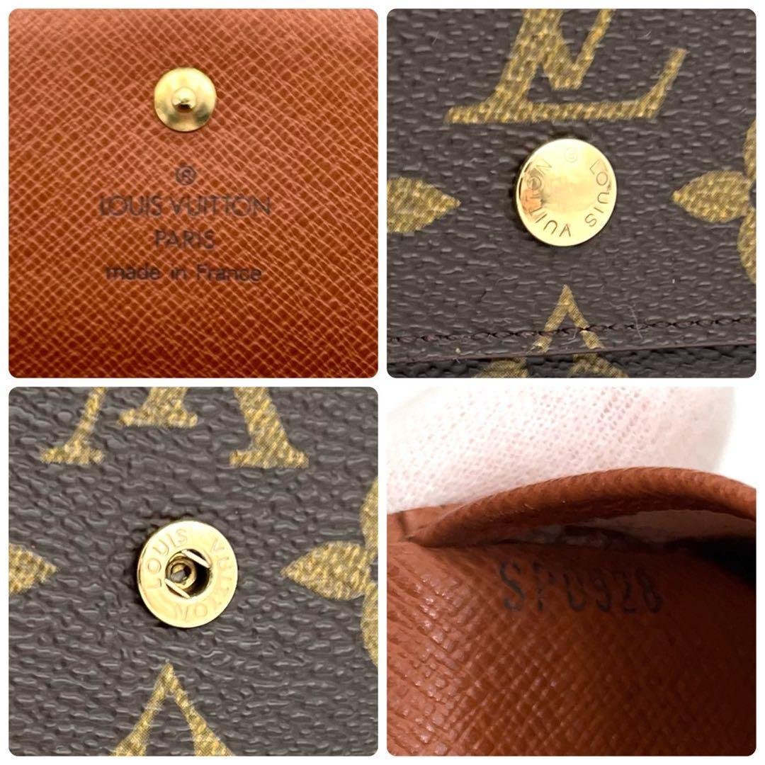 LOUISVUITTONルイヴィトン モノグラム カルトクレディ 三つ折り財布