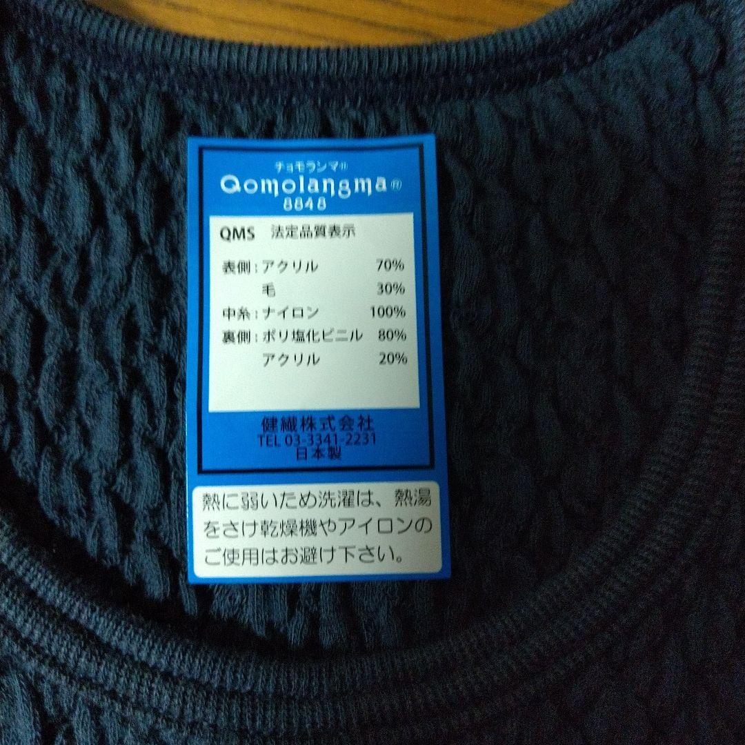 チョモランマ長袖インナー