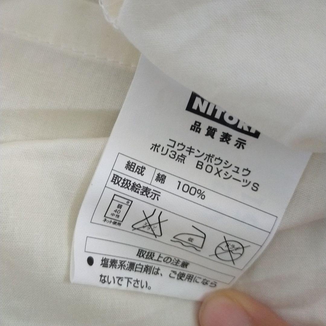 ●Mikita41320　ニトリ　シングルマットレス　抗菌防臭パッドシーツ