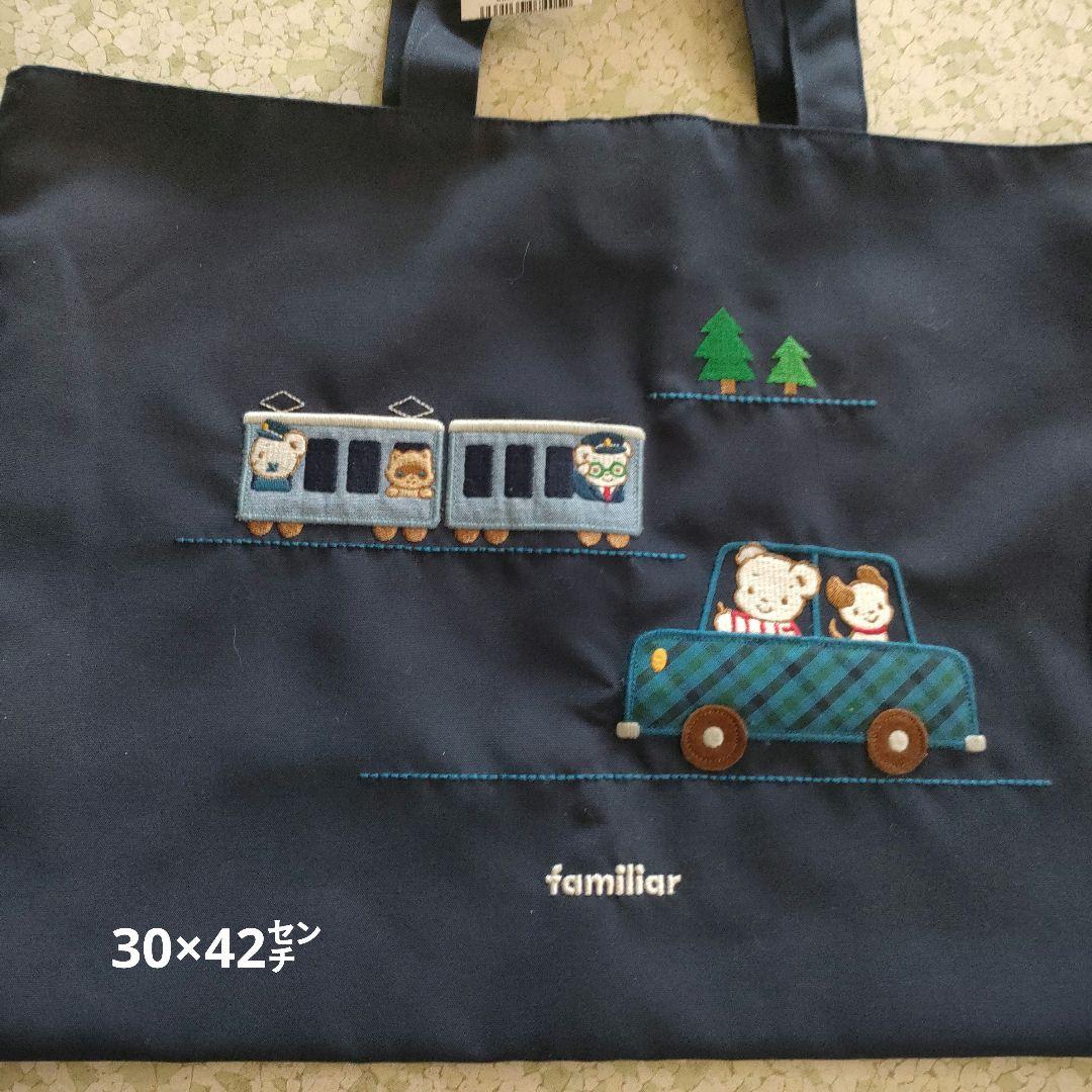 新品未使用品　ファミリアレッスンバッグ　乗り物　30×42センチ