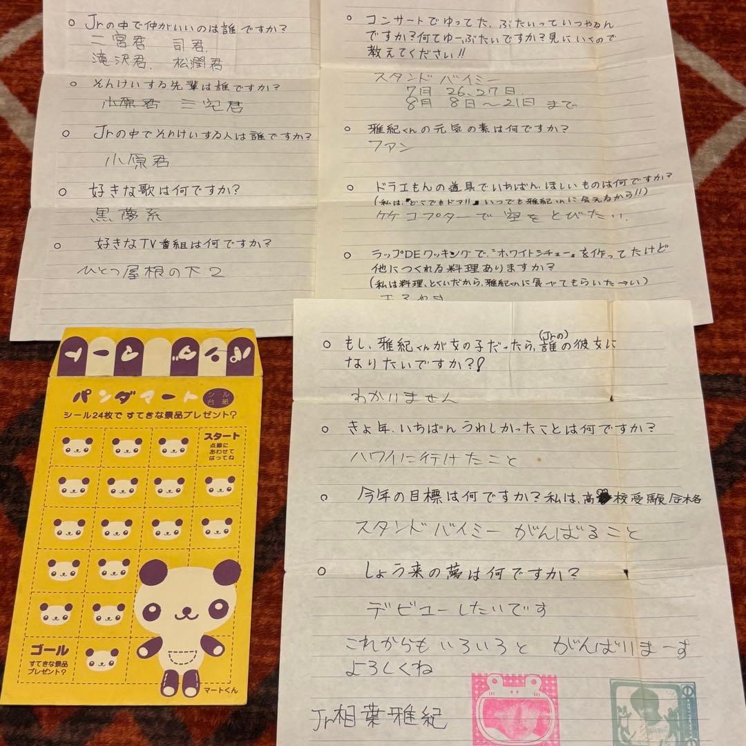 【値下げ不可】嵐 相葉雅紀 直筆ファンレター返信