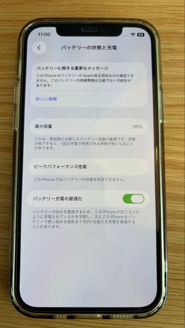 スマートフォン本体 iPhone12 pro 125GB