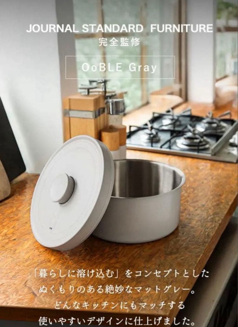 ジャーナルスタンダード OoBLE オーブル 限定Gray 真空保存容器6.5L