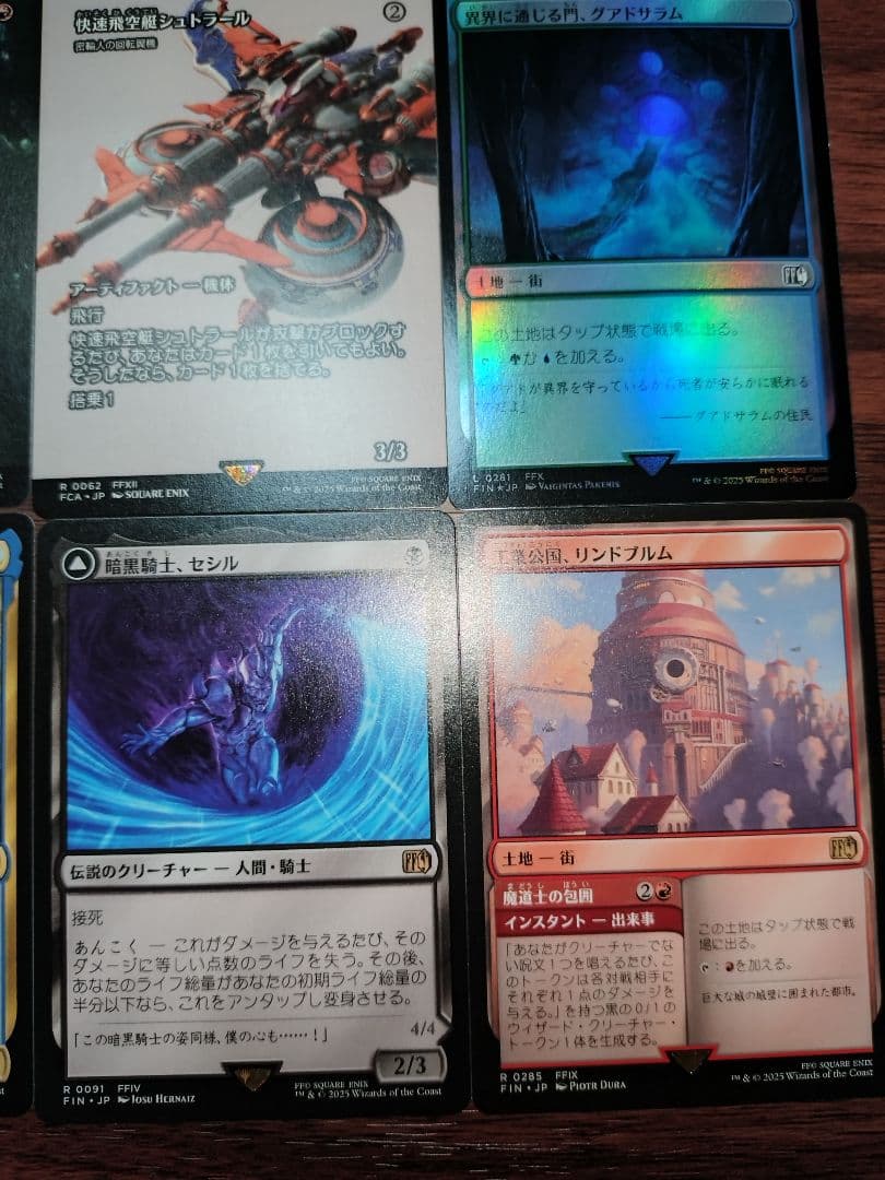 ゴ*チ様 相場2万円超 FINAL FANTASY ベーシックブースター まとめ