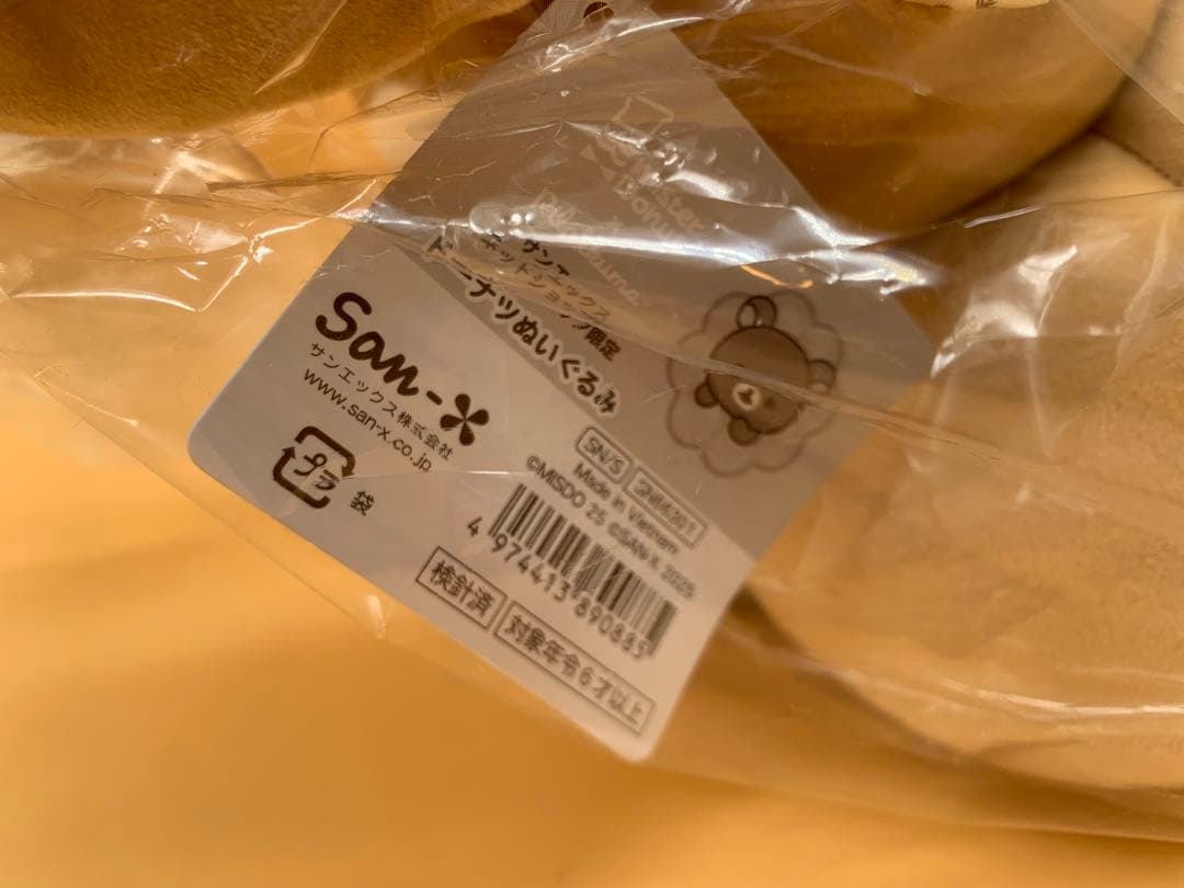 お*か様 サンエックスネットショップ限定 リラックマ×ミスタードーナツ ドーナツ