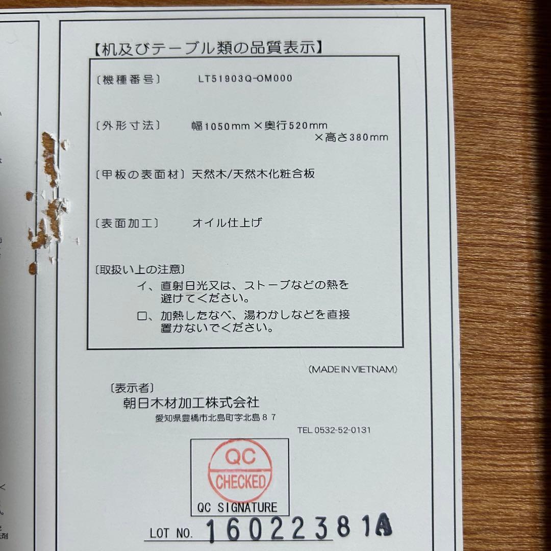 センターテーブル・ローテーブル Niconico