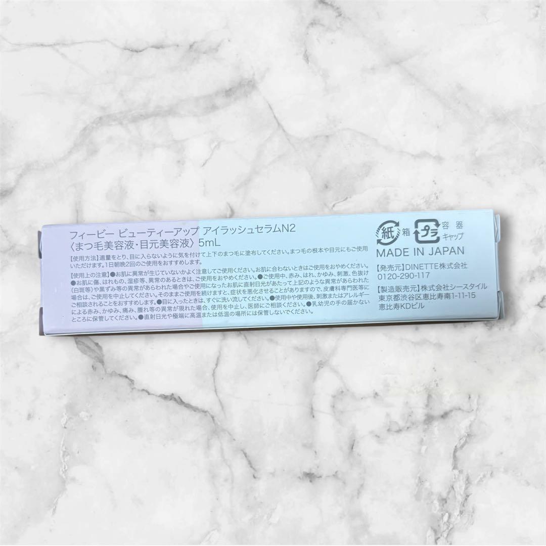 フィービー ビューティーアップ アイラッシュセラム PHOEBE