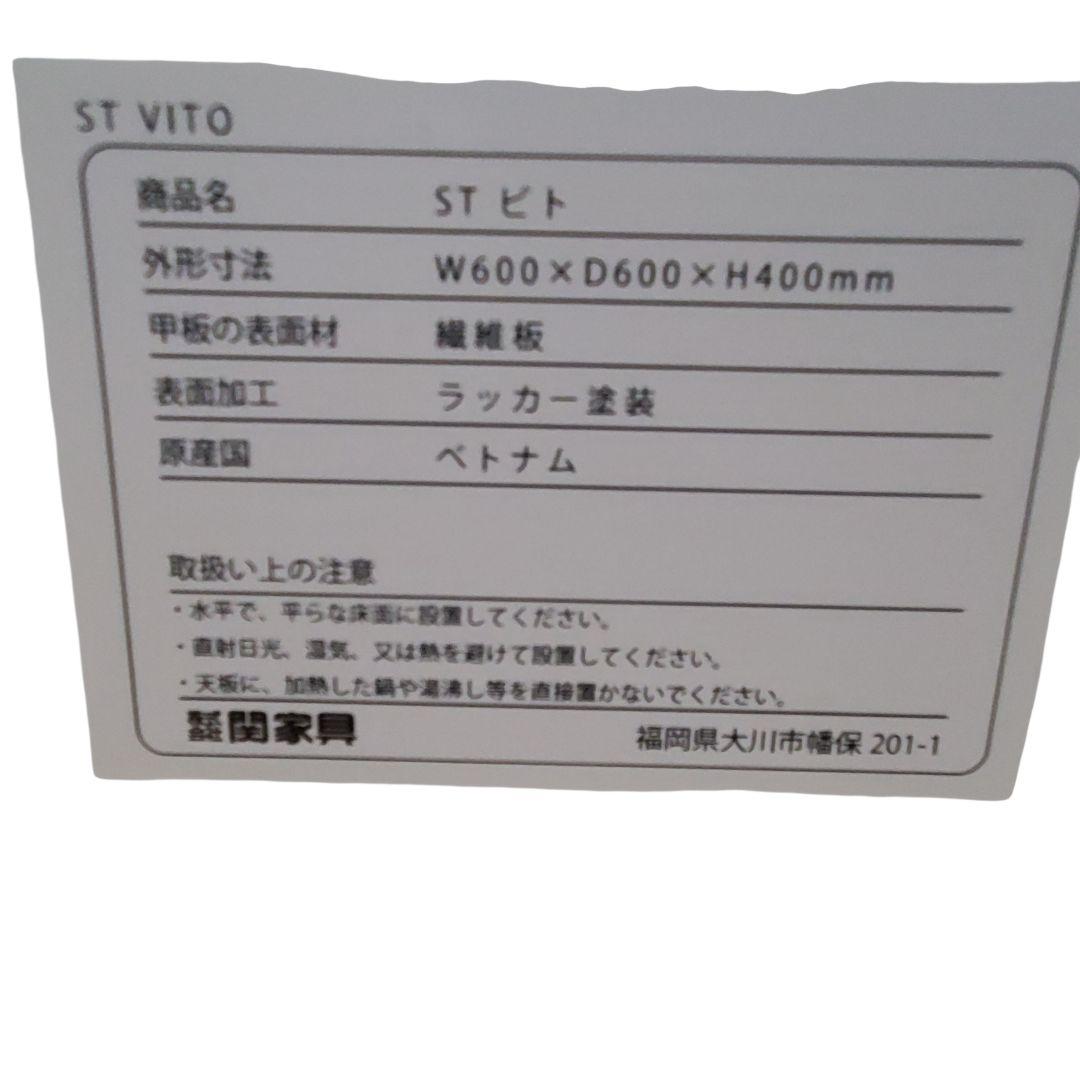 【美品】関家具 STビト サイドテーブル 60cm ナチュラル