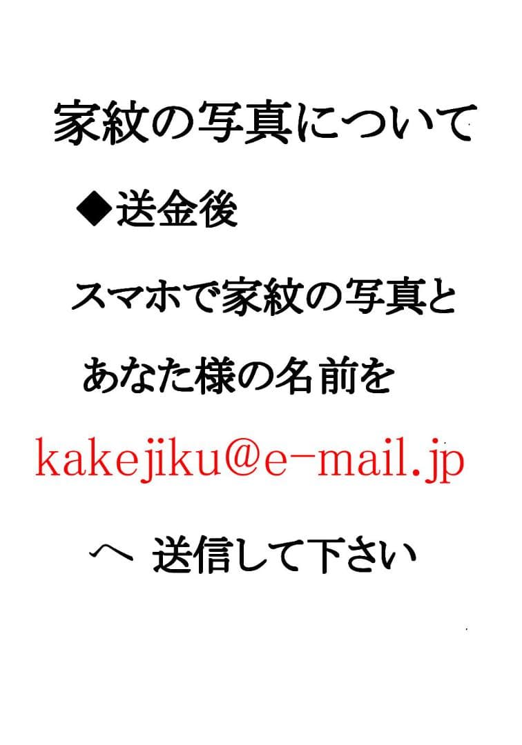 松竹梅鶴亀　世界に二つとない宝物　 米国著作登録◆作品には美術証明書付