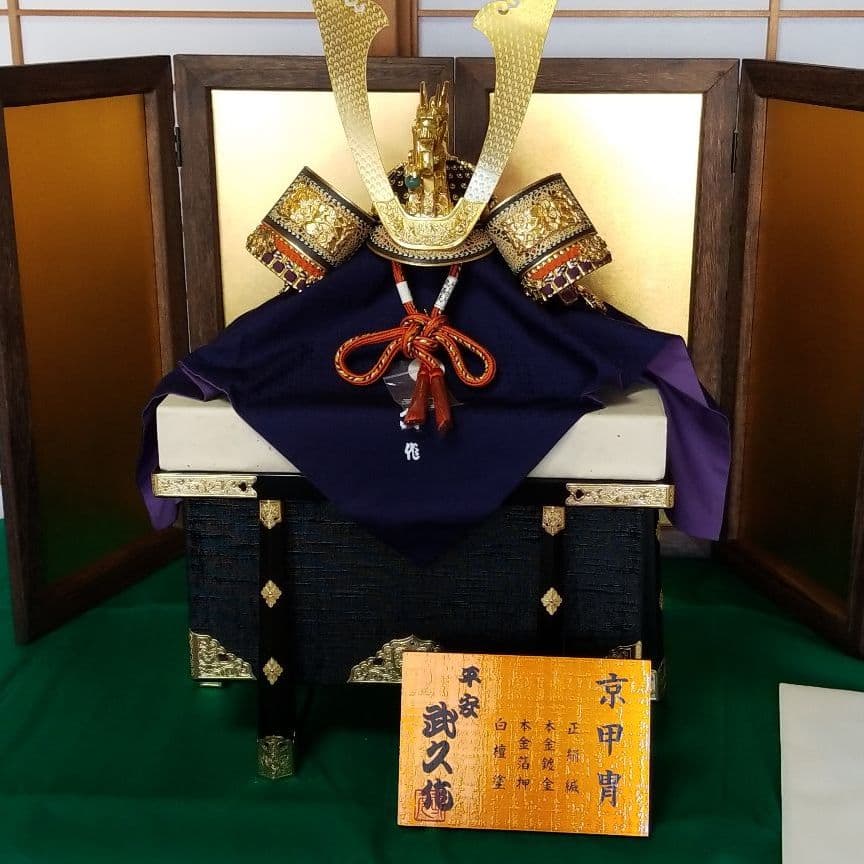 五月人形　平安武久作　18号兜飾り